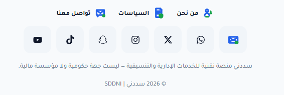 قنوات التواصل الاجتماعي