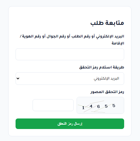 صفحة متابعة طلب